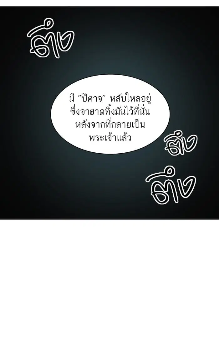 Tower of God ตอนที่ 342 หน้า 39