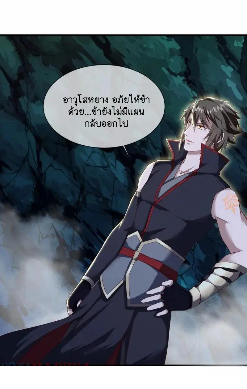 Peerless Battle Spirit ตอนที่ 608 หน้า 33