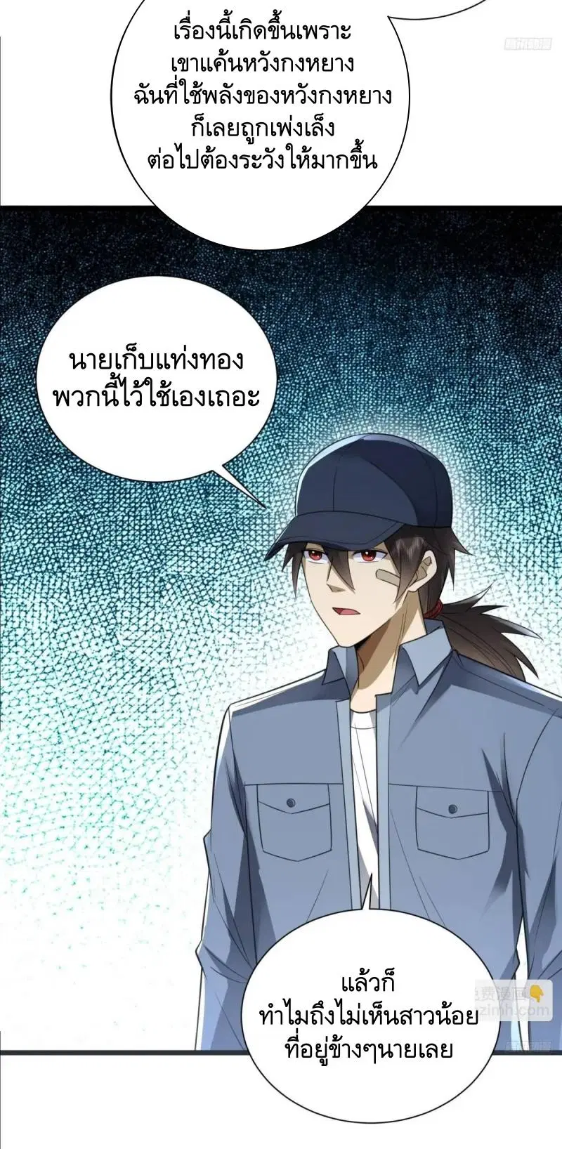 The First Order ตอนที่ 312 หน้า 10