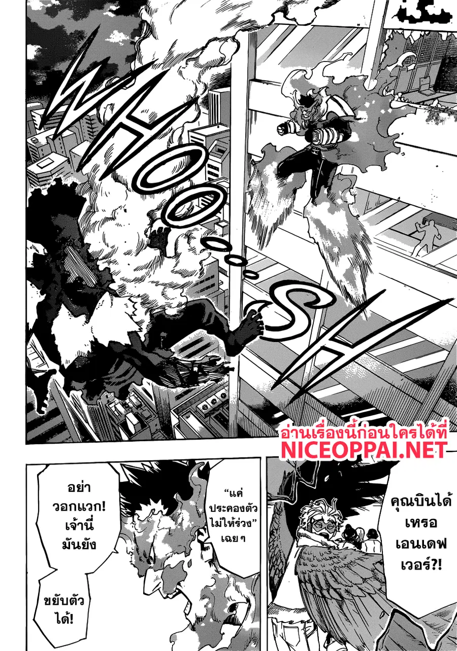 My Hero Academia ตอนที่ 187 หน้า 6