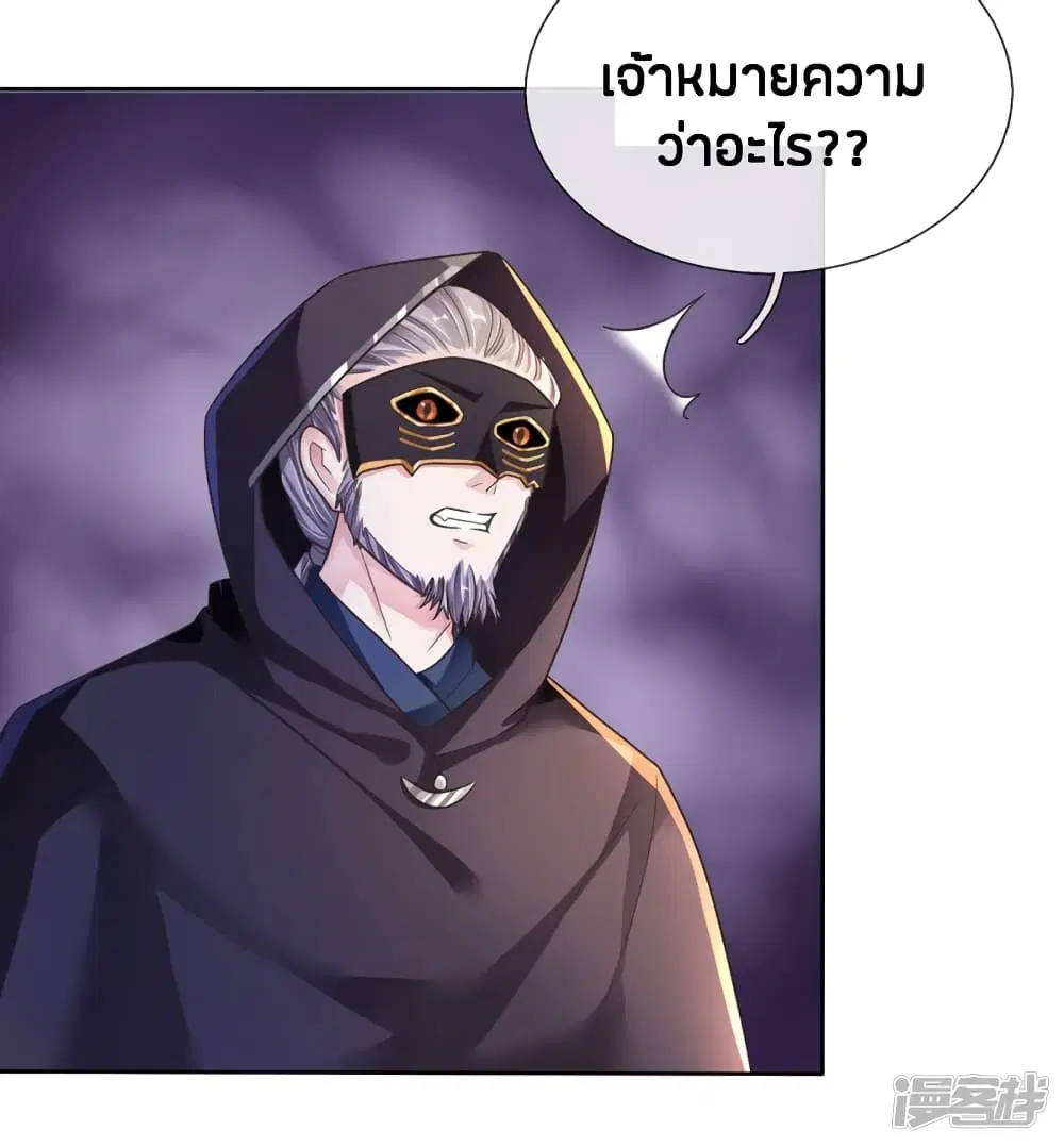 Sky Sword God ตอนที่ 159 หน้า 18