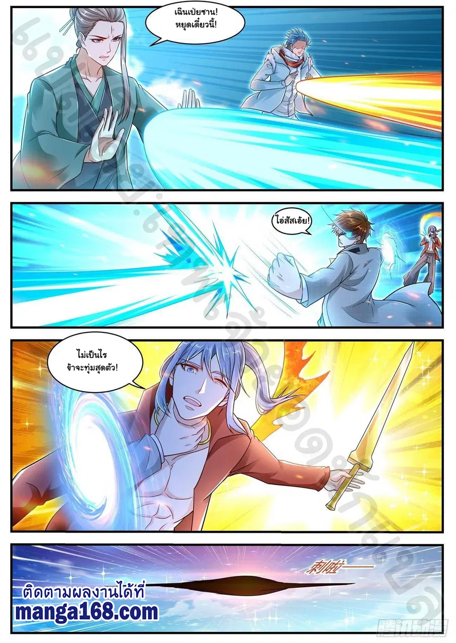 Rebirth Of The Urban Immortal Cultivator ตอนที่ 608 หน้า 12