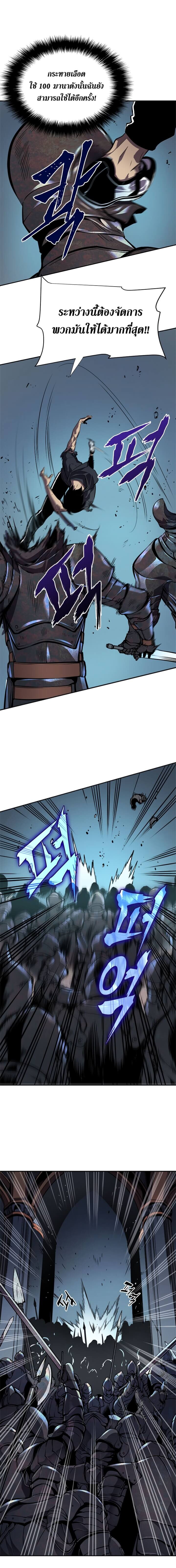 Solo Leveling โซโล่เลเวลลิ่ง ตอนที่ 41 หน้า 9