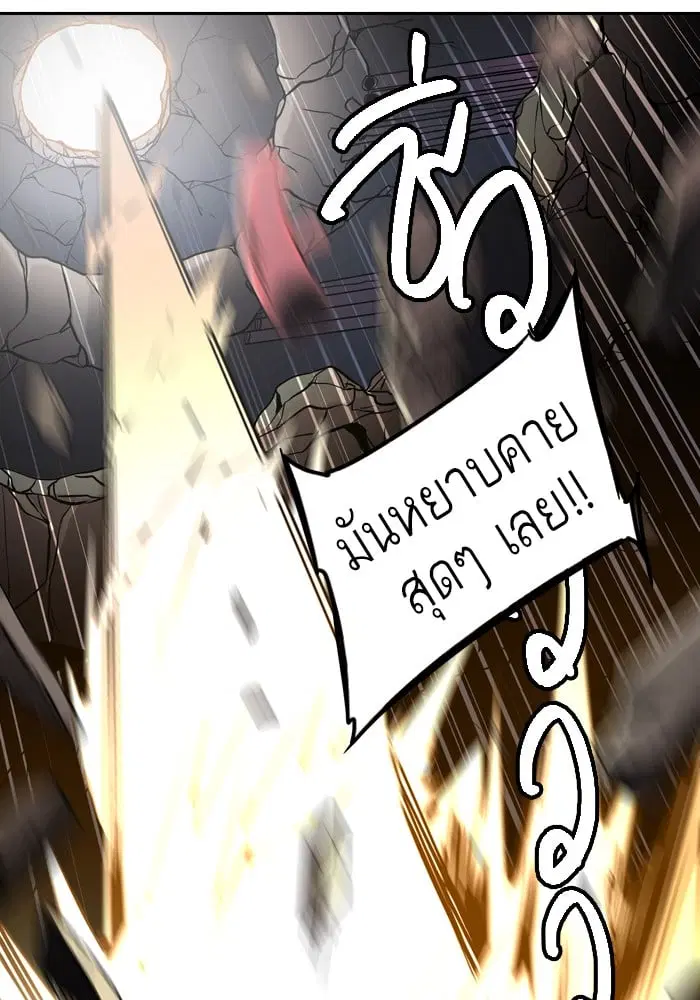 Tower of God ตอนที่ 325 หน้า 118