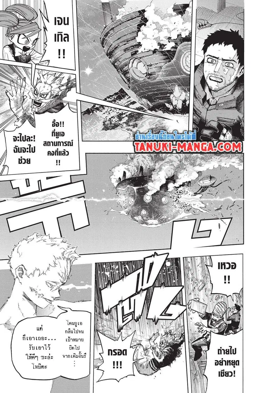 My Hero Academia ตอนที่ 403 หน้า 6