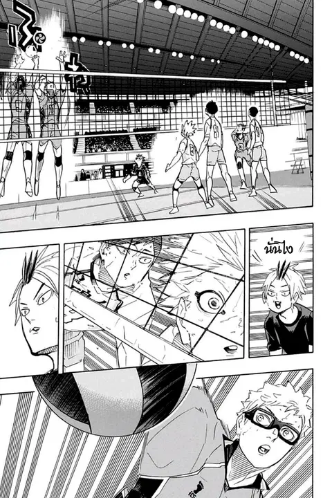 Haikyuu!! ตอนที่ 344 หน้า 13