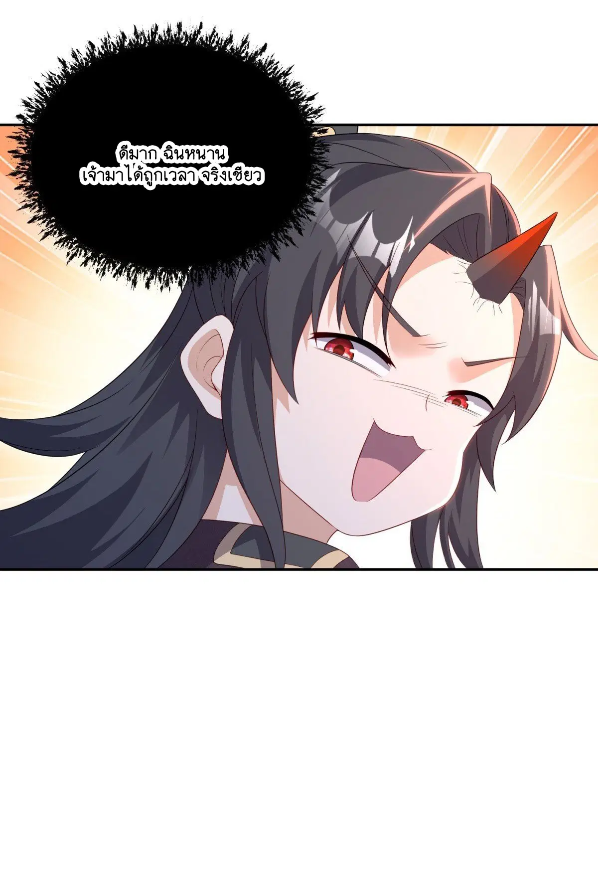 Peerless Battle Spirit ตอนที่ 713 หน้า 63