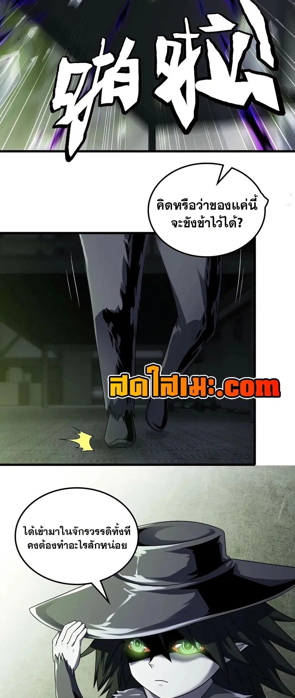 My Wife is a Demon Queen ตอนที่ 414 หน้า 4
