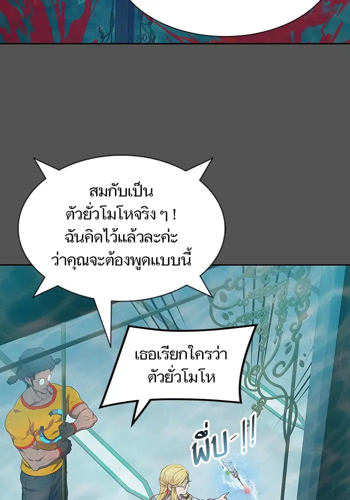 Tower of God ตอนที่ 564 หน้า 77