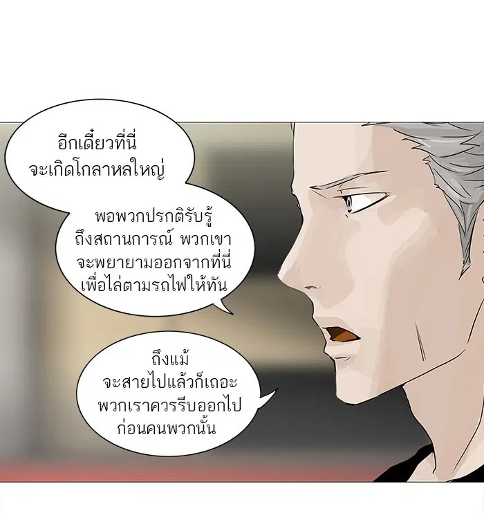 Tower of God ตอนที่ 232 หน้า 46