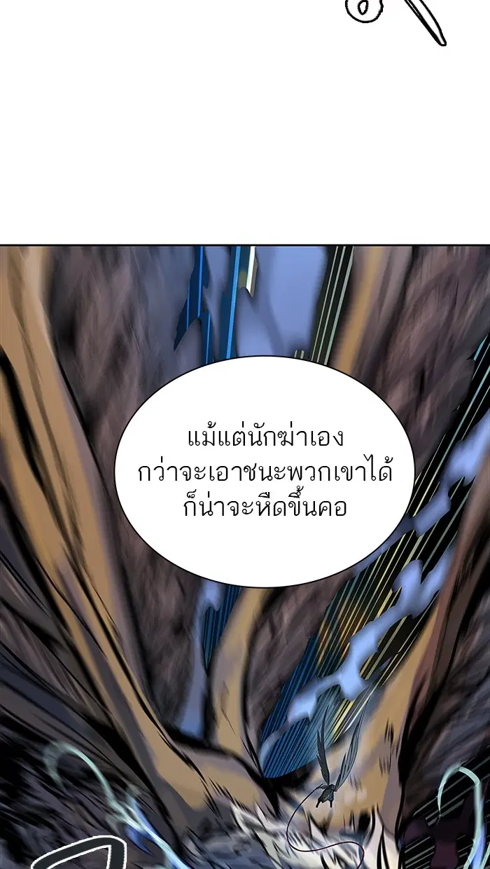 Tower of God ตอนที่ 470 หน้า 99