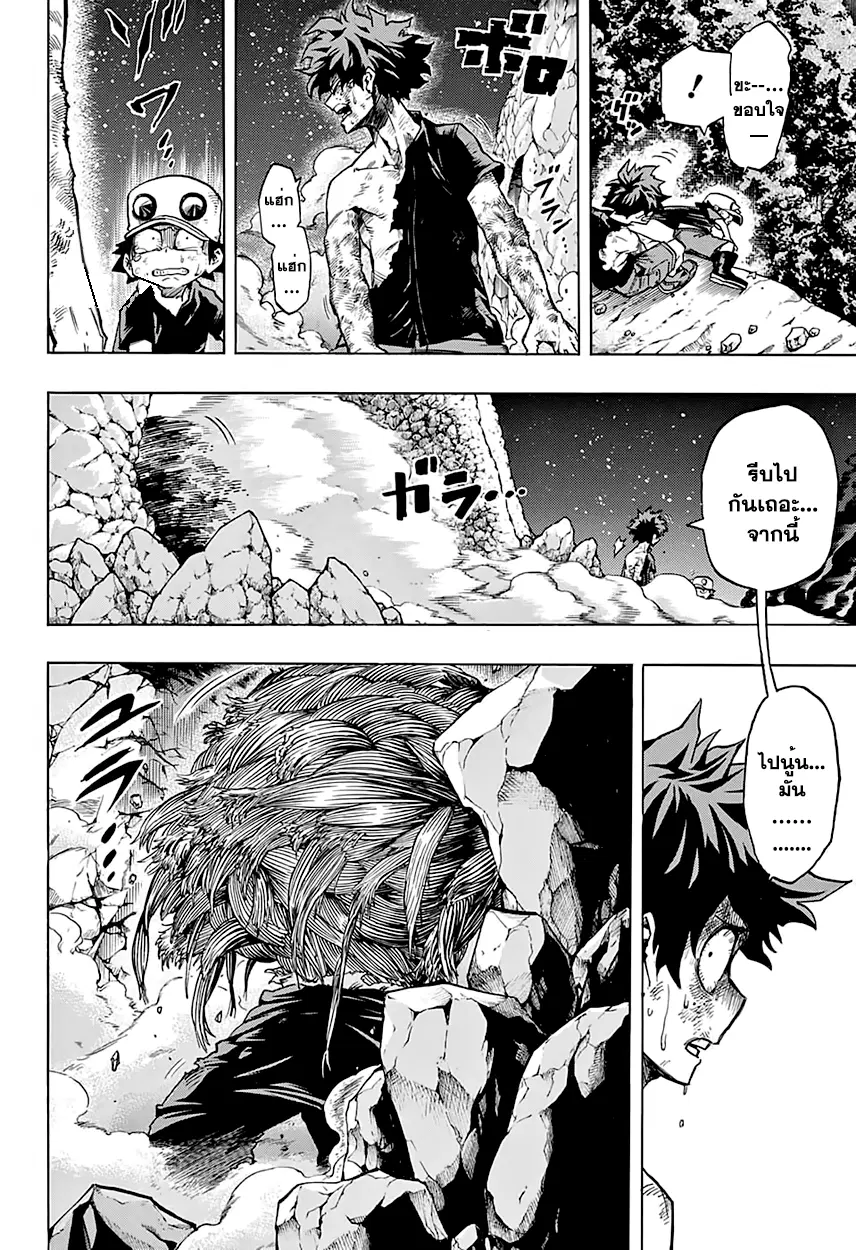 Boku no Hero Academia (My Hero Academia) ตอนที่ 76 หน้า 5