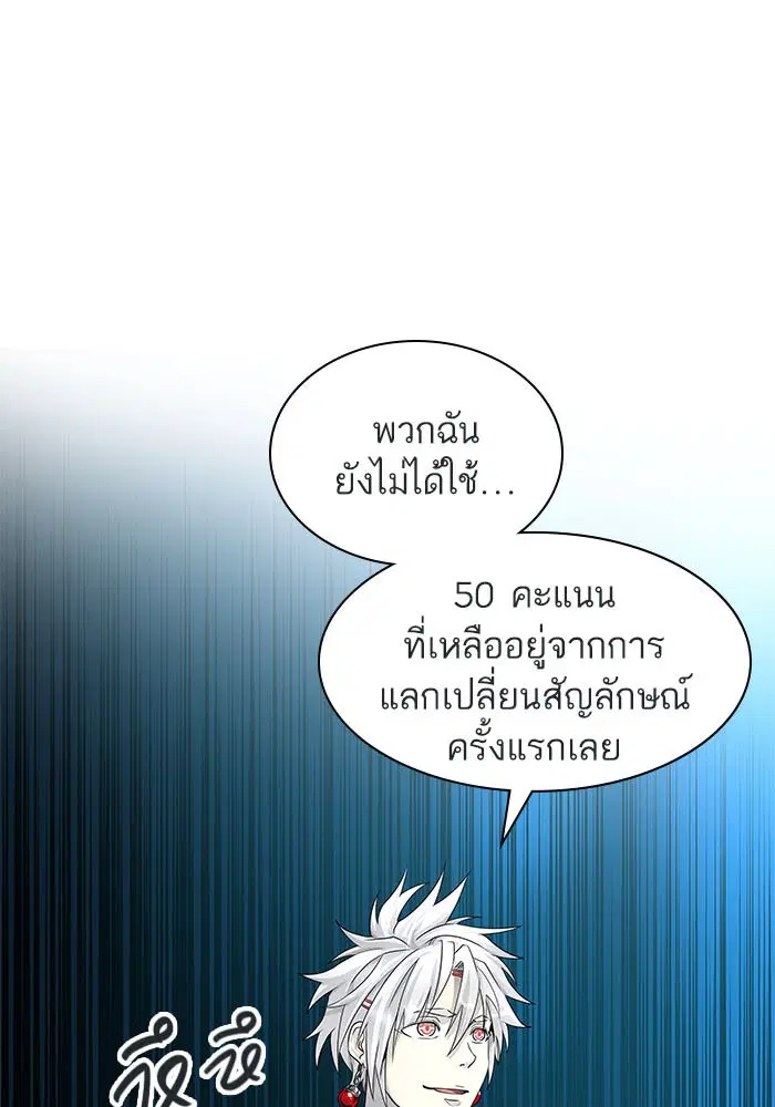 Tower of God ตอนที่ 503 หน้า 77