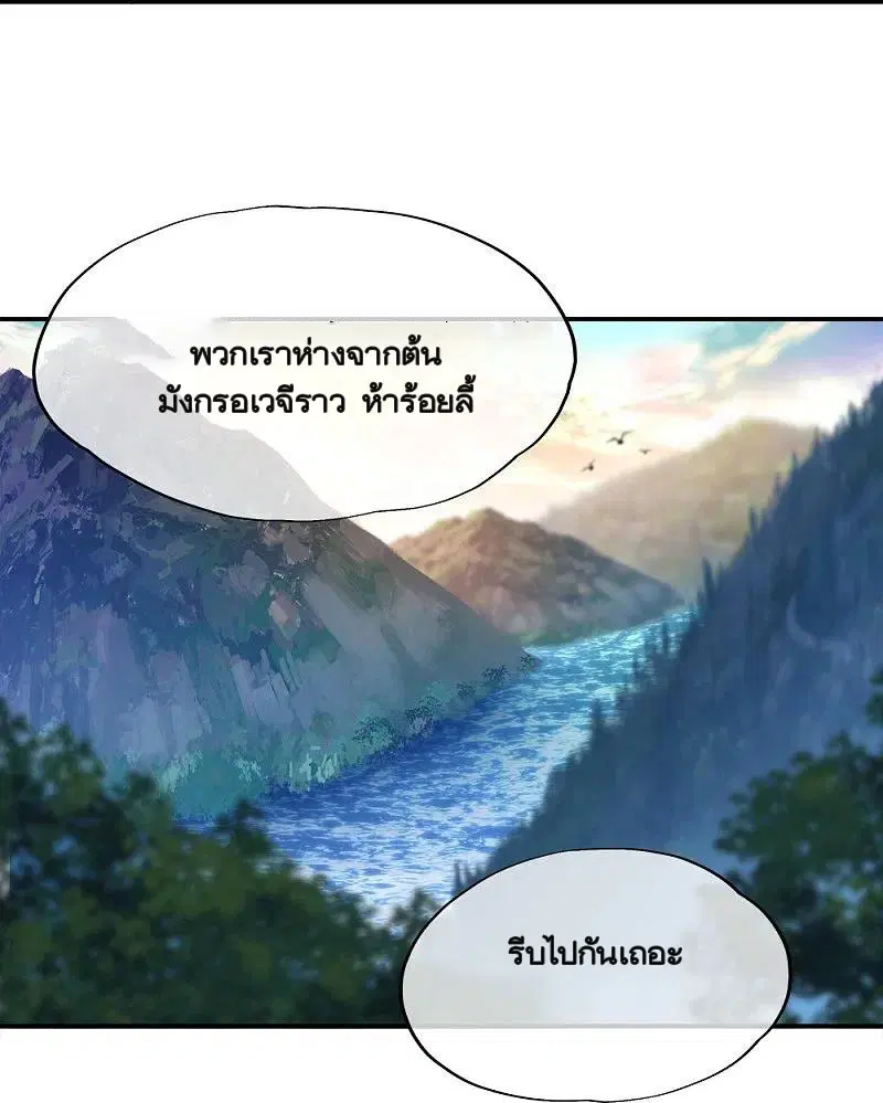 Peerless Battle Spirit ตอนที่ 341 หน้า 34