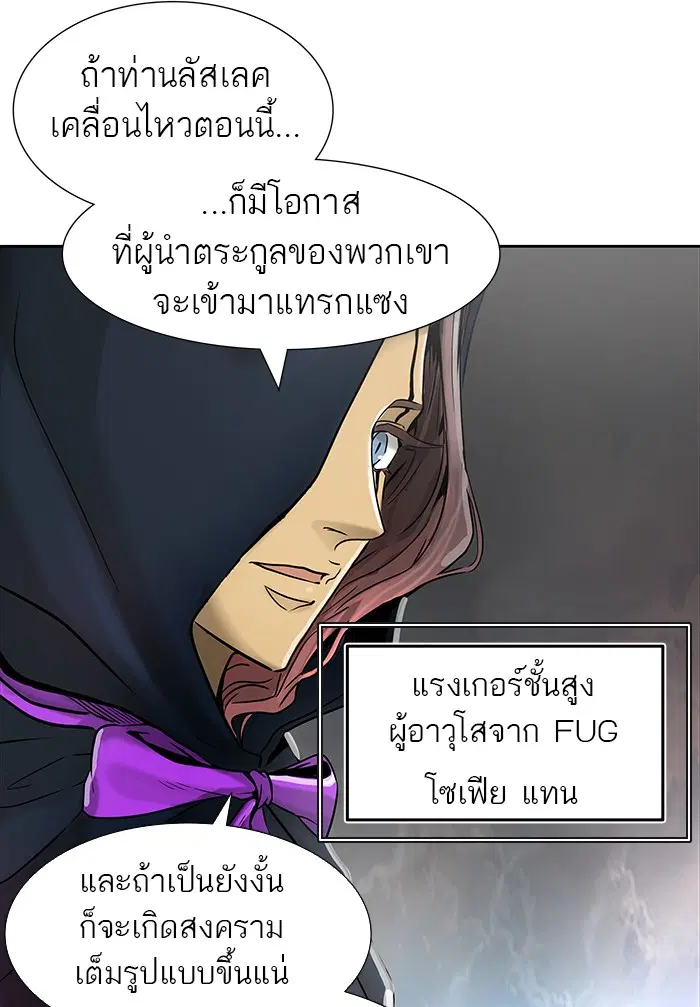 Tower of God ตอนที่ 467 หน้า 4
