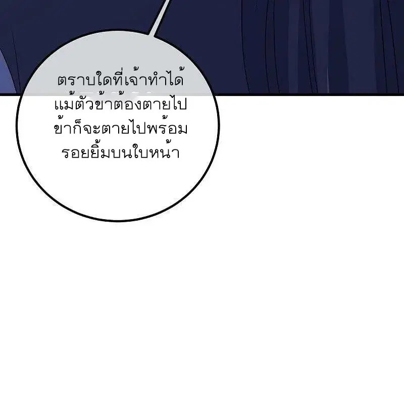 Peerless Battle Spirit ตอนที่ 519 หน้า 38