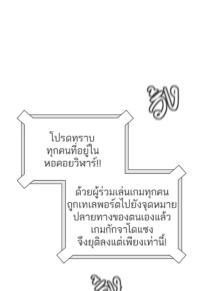 Tower of God ตอนที่ 531 หน้า 54