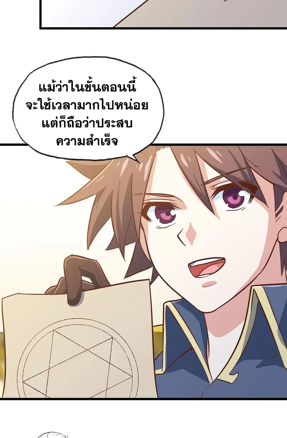 My Wife is a Demon Queen ตอนที่ 184 หน้า 12