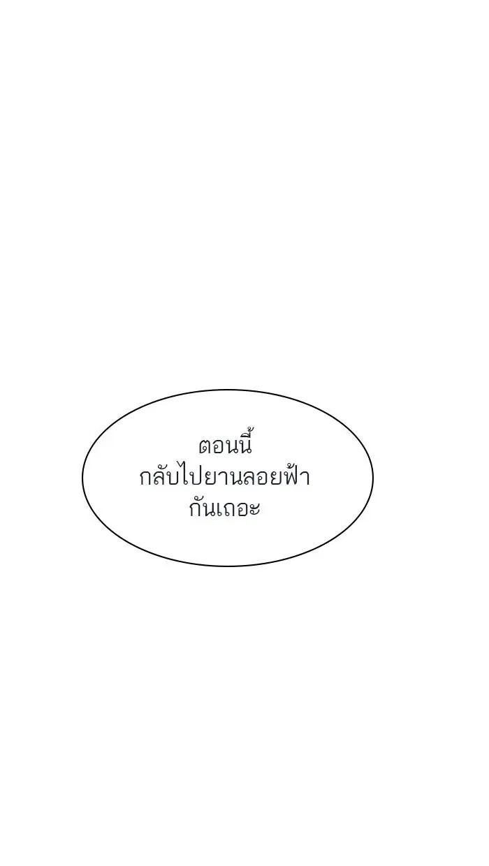 Tower of God ตอนที่ 516 หน้า 112