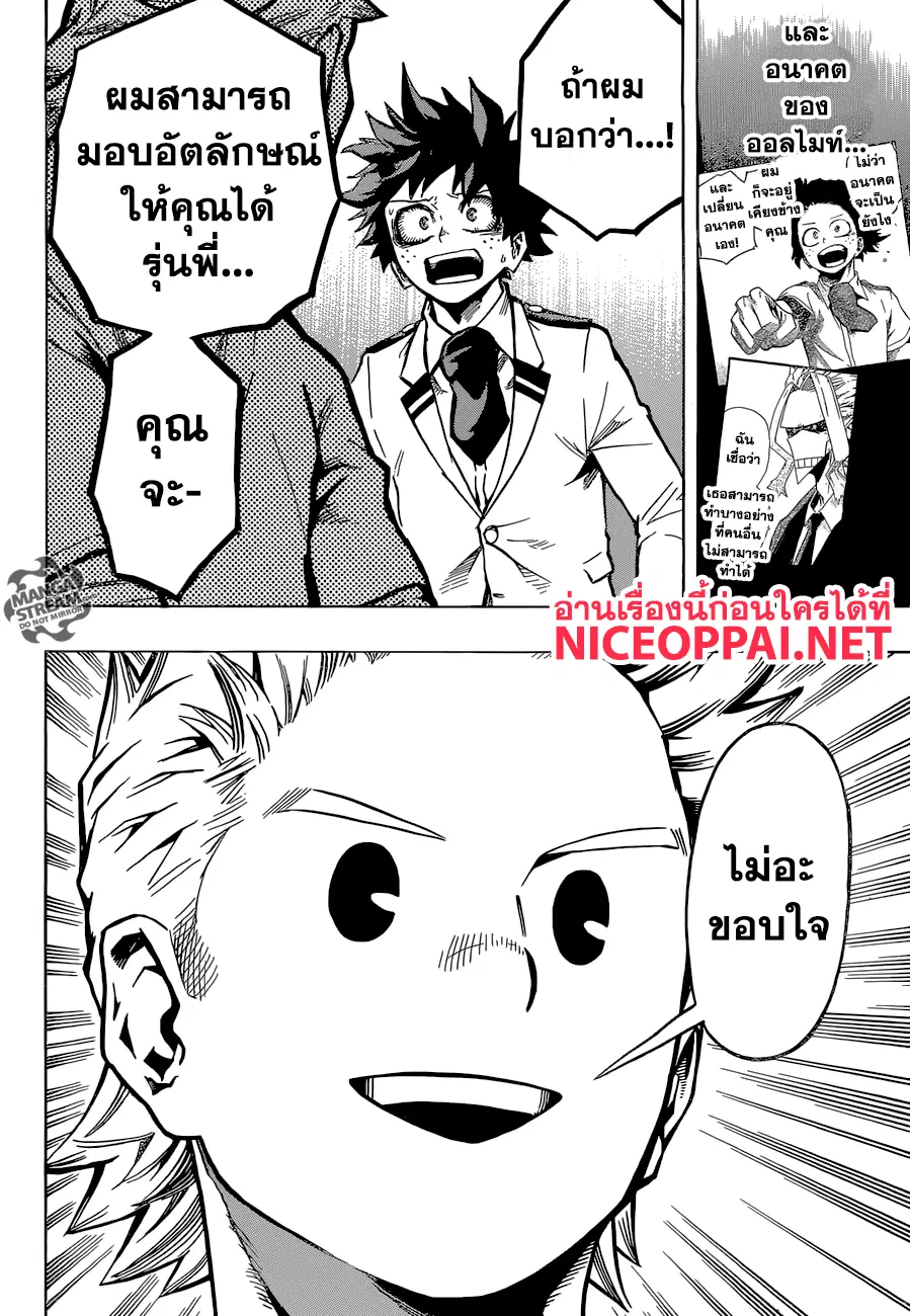 Boku no Hero Academia (My Hero Academia) ตอนที่ 162 หน้า 10