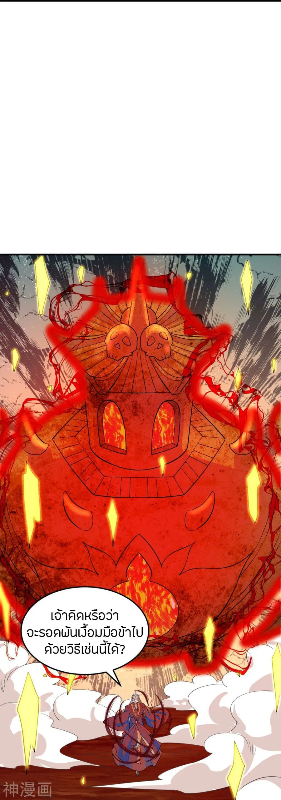Banished Disciple’s Counterattack ราชาอมตะผู้ถูกขับไล่ ตอนที่ 226 หน้า 30
