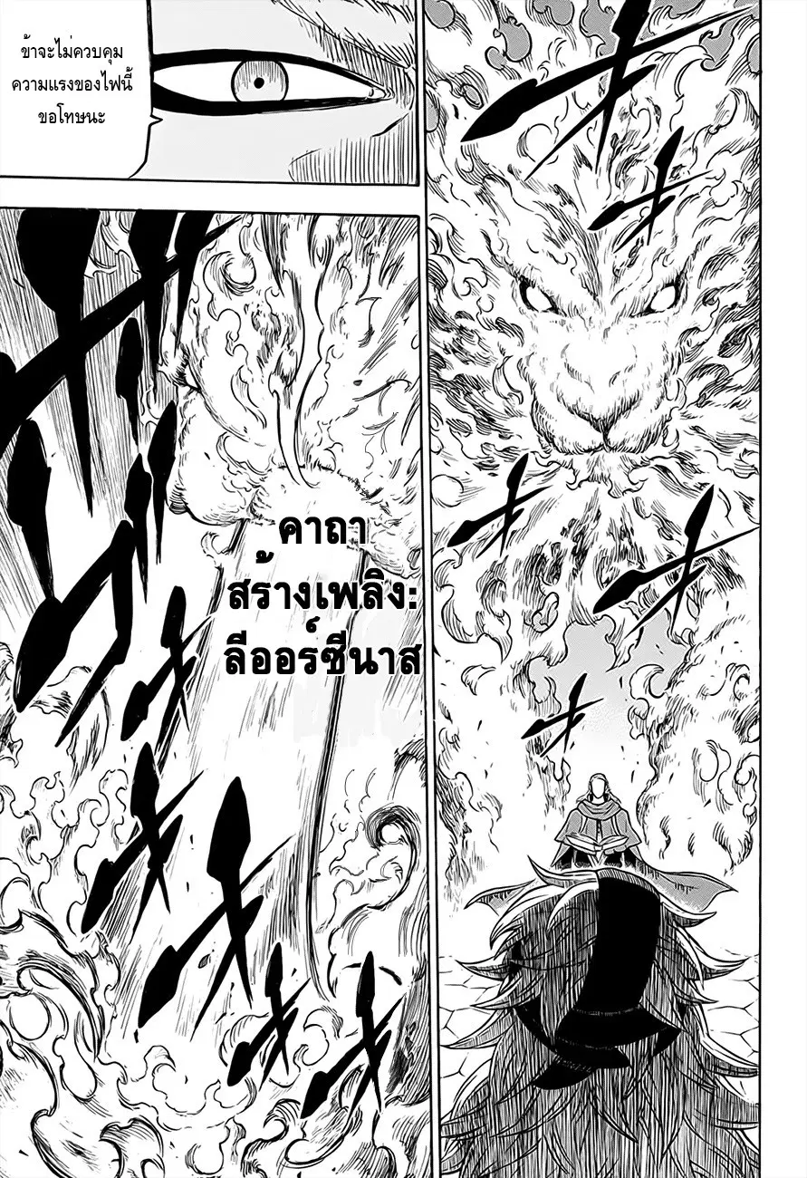 Black Clover ตอนที่ 31 หน้า 9