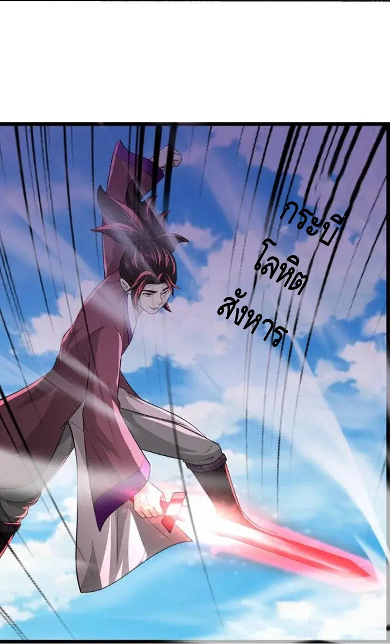 Peerless Battle Spirit ตอนที่ 463 หน้า 21