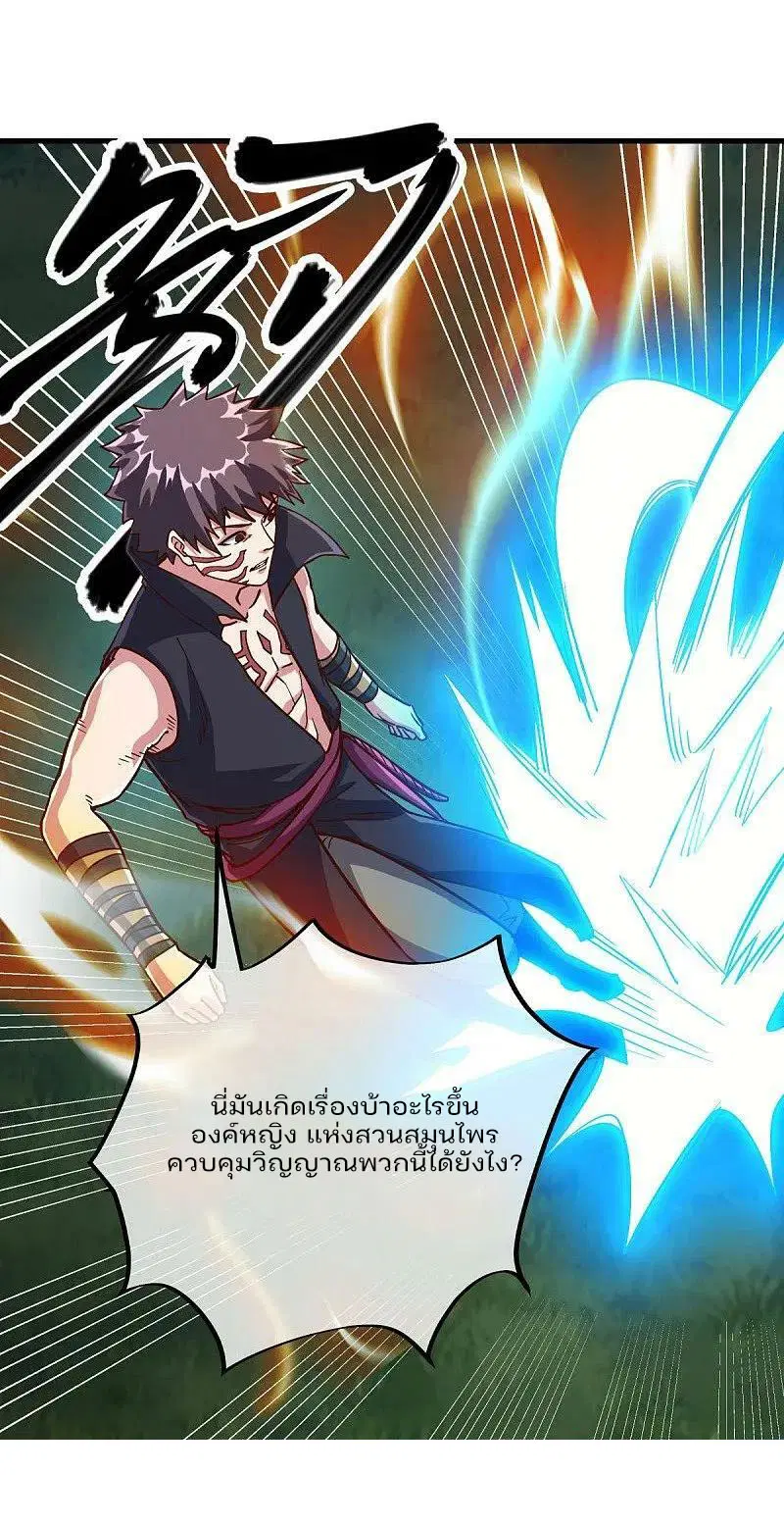 Peerless Battle Spirit ตอนที่ 575 หน้า 48