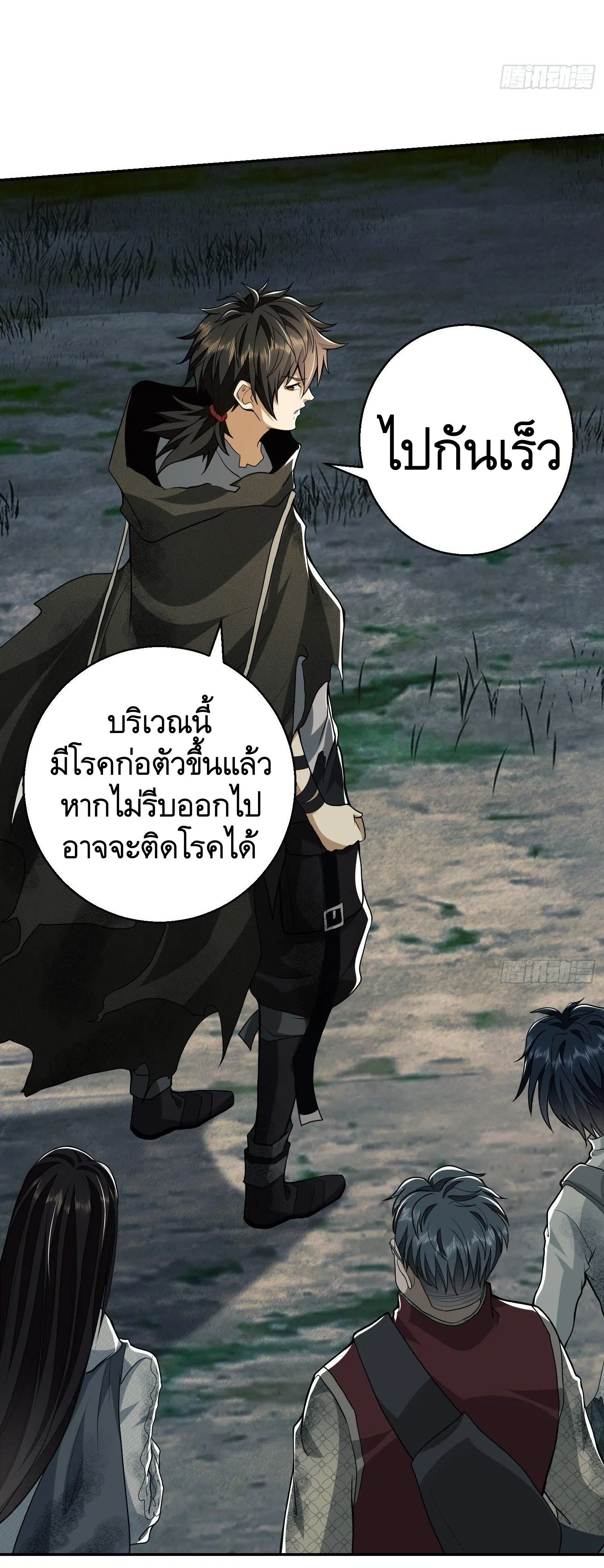 The First Order ตอนที่ 56 หน้า 44