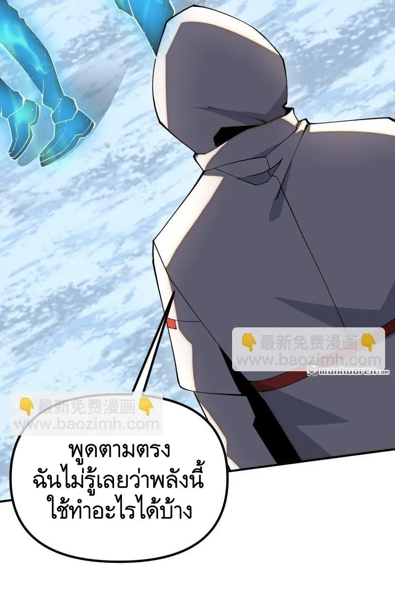 The First Order ตอนที่ 384 หน้า 5