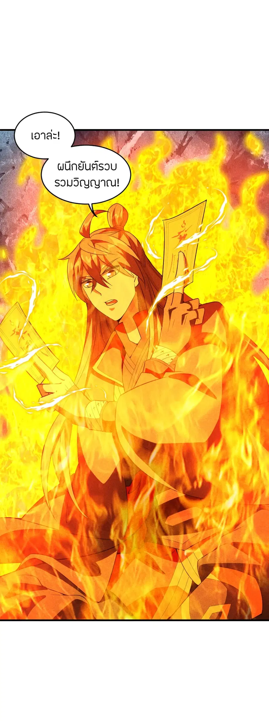 Banished Disciple’s Counterattack ราชาอมตะผู้ถูกขับไล่ ตอนที่ 171 หน้า 17
