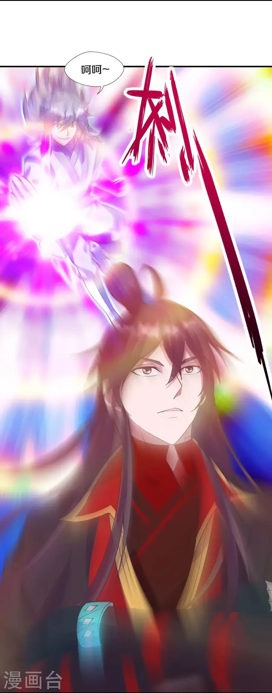 Banished Disciple’s Counterattack ราชาอมตะผู้ถูกขับไล่ ตอนที่ 252 หน้า 7