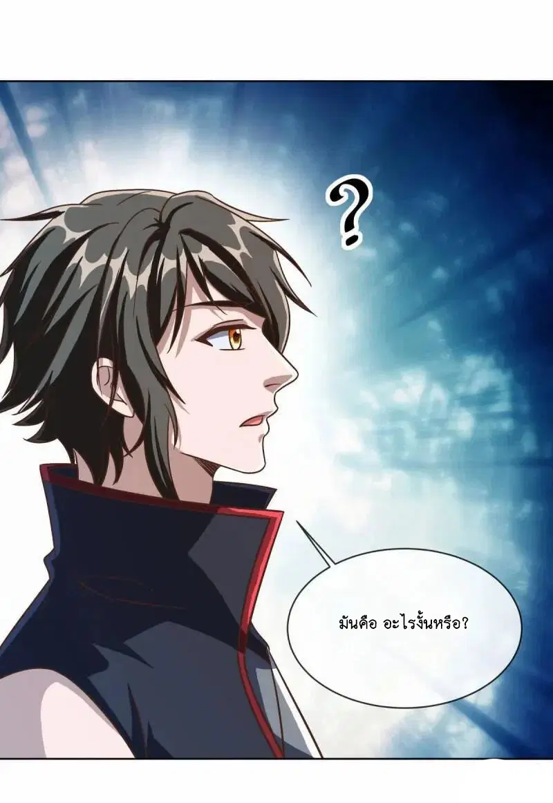 Peerless Battle Spirit ตอนที่ 615 หน้า 21