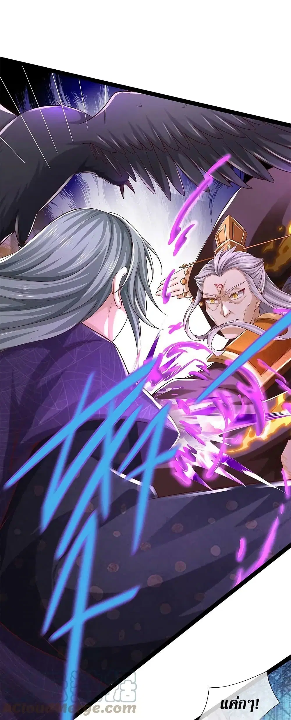 Sky Sword God ตอนที่ 578 หน้า 26