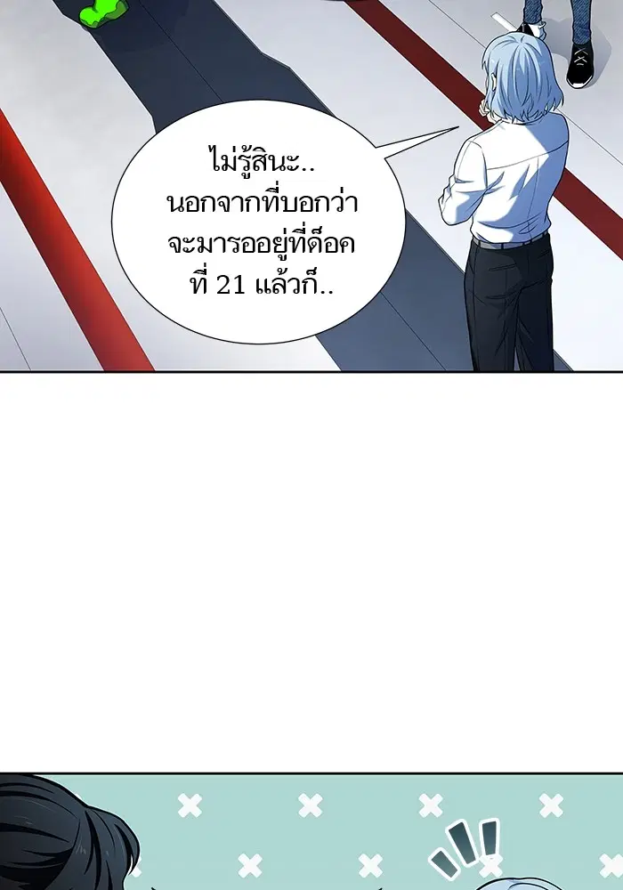 Tower of God ตอนที่ 578 หน้า 23