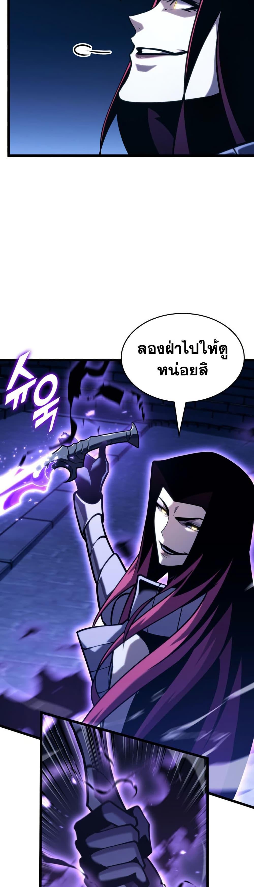 Return of the SSS-Class Ranker ตอนที่ 177 หน้า 25