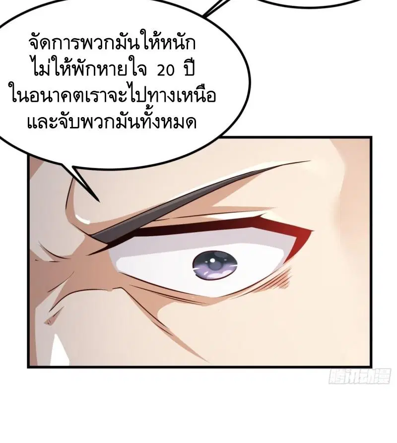 The First Order ตอนที่ 448 หน้า 18