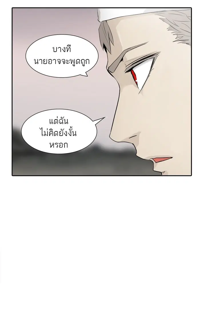 Tower of God ตอนที่ 339 หน้า 77