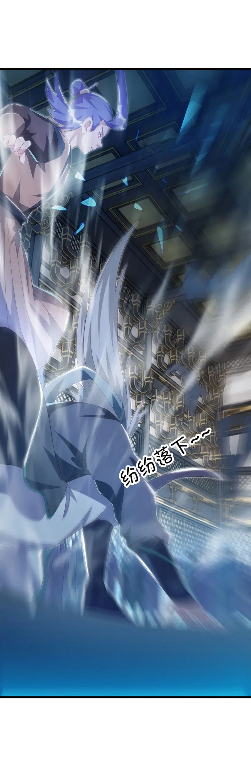 Peerless Battle Spirit ตอนที่ 645 หน้า 10