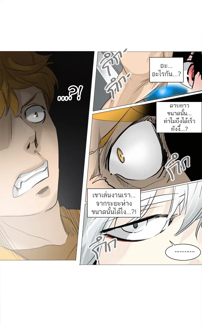 Tower of God ตอนที่ 238 หน้า 26