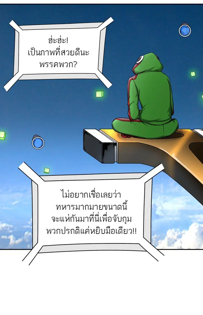 Tower of God ตอนที่ 403 หน้า 75
