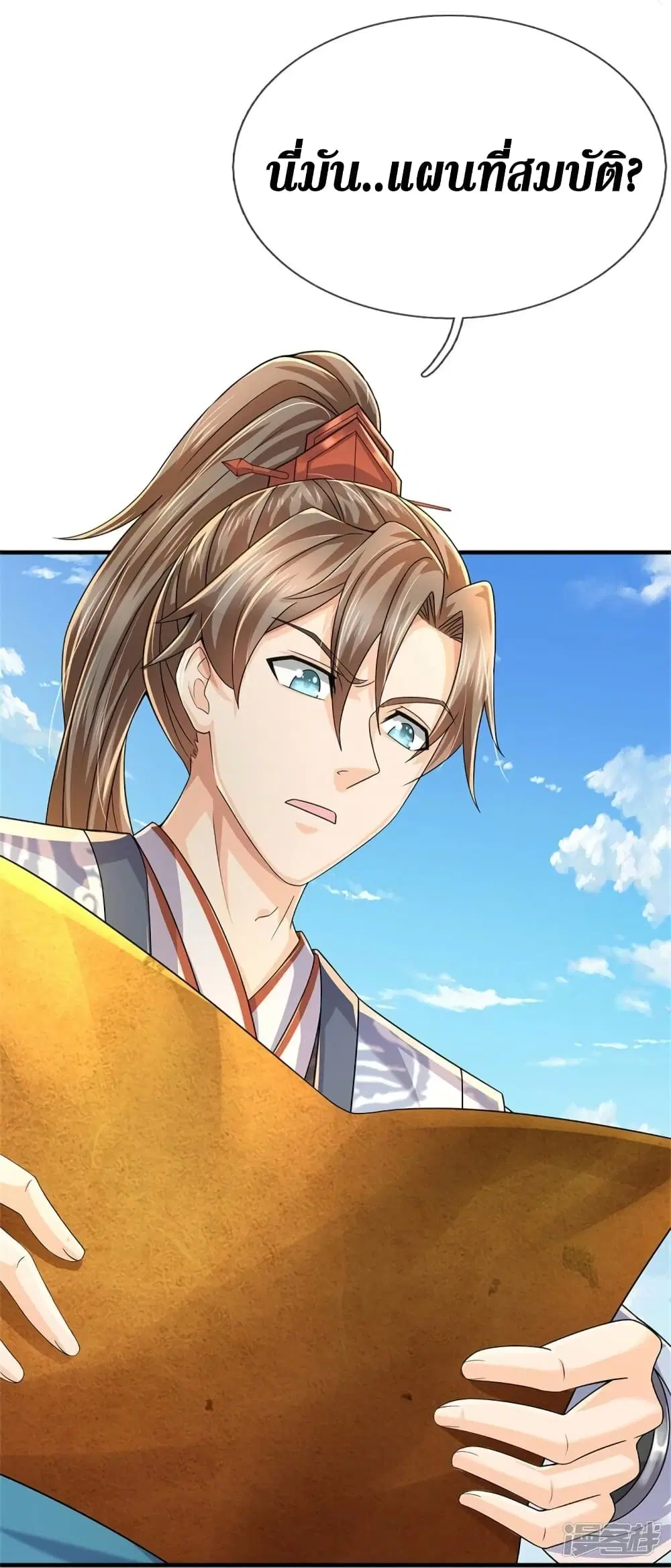 Sky Sword God ตอนที่ 514 หน้า 31