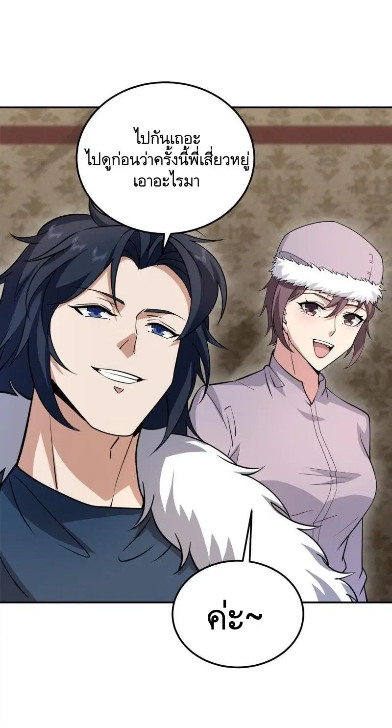The First Order ตอนที่ 395 หน้า 26