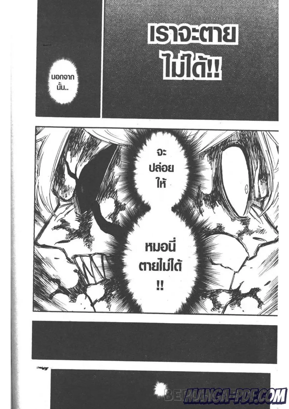 Black Clover ตอนที่ 272 หน้า 16
