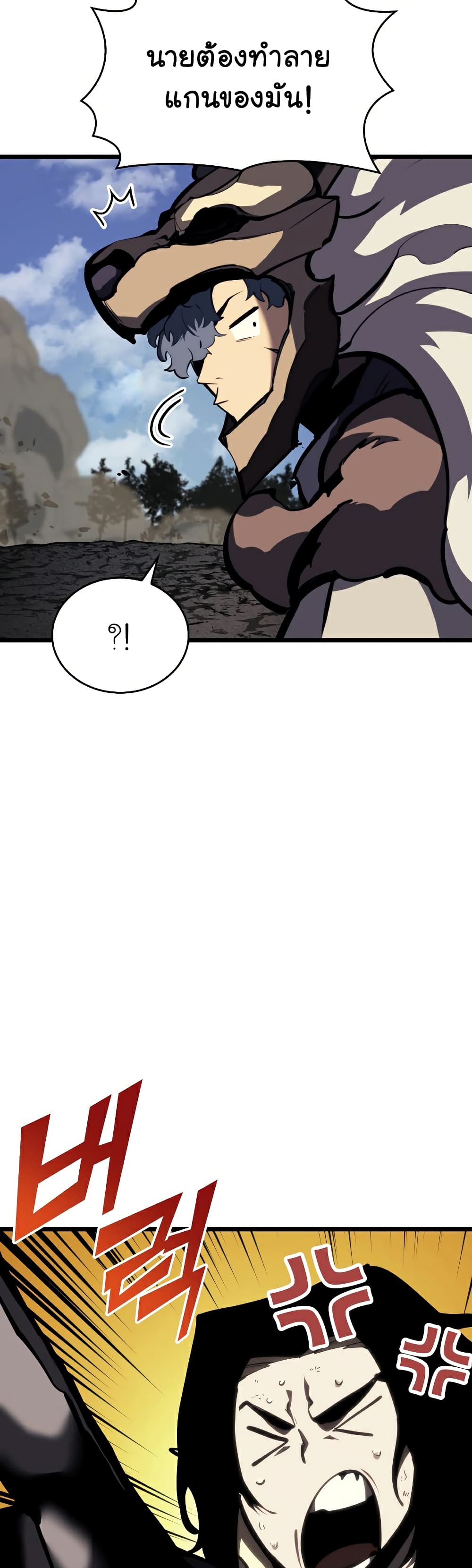 Return of the SSS-Class Ranker ตอนที่ 47 หน้า 57