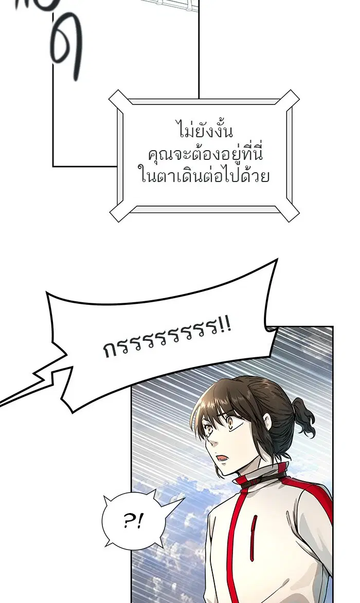 Tower of God ตอนที่ 487 หน้า 36
