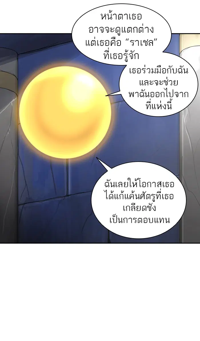 Tower of God ตอนที่ 385 หน้า 50