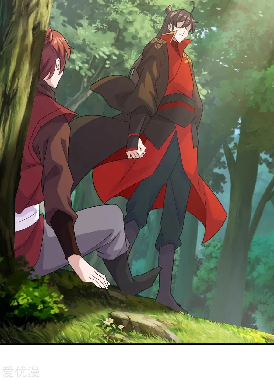 Banished Disciple’s Counterattack ราชาอมตะผู้ถูกขับไล่ ตอนที่ 133 หน้า 3