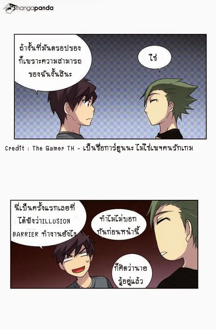 The Gamer ตอนที่ 18 หน้า 34