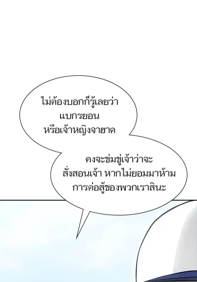Tower of God ตอนที่ 647 หน้า 91